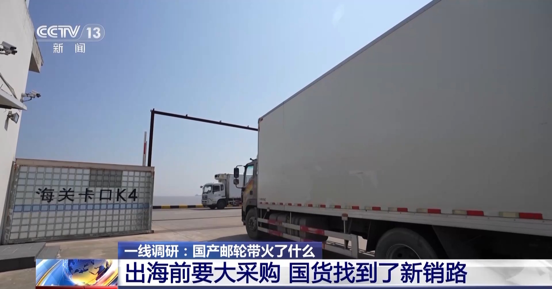 旅游新时尚、国货新销路、就业新方向……国产邮轮带火了什么？