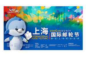 打造城市消费新IP 上海国际邮轮节即将启动