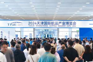 2024天津国际航运产业博览会取得丰硕成果