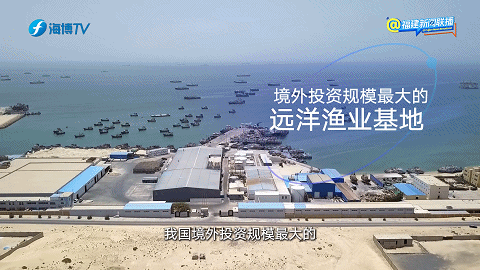 福州：向“海”进军 照进现实