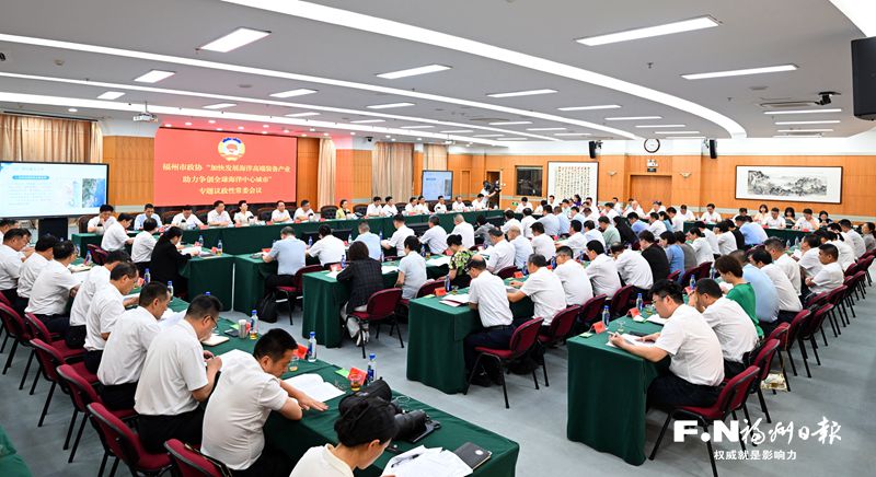福州市政协专题议政性常委会议侧记：​合力推动海洋装备制造再上新台阶