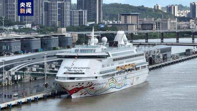 600余名旅客“尝鲜” 广州南沙国际邮轮母港开港开航