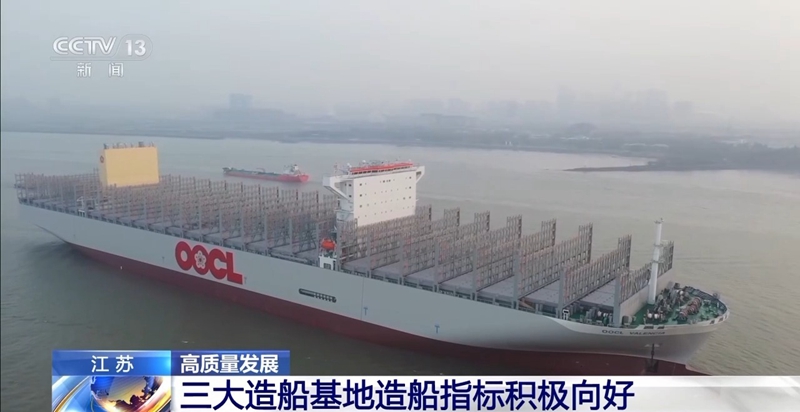 江苏三大造船基地第一季度拿下全球近1/4订单