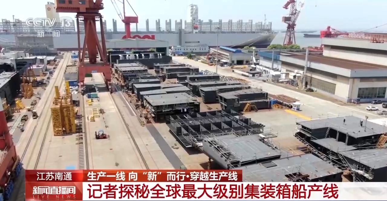 穿越机视角一镜到底！探秘全球最大级别集装箱船产线