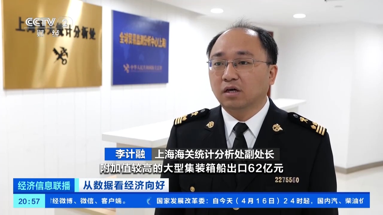 一季度船舶出口额同比大增113.1% 智能化、绿色化船舶受欢迎