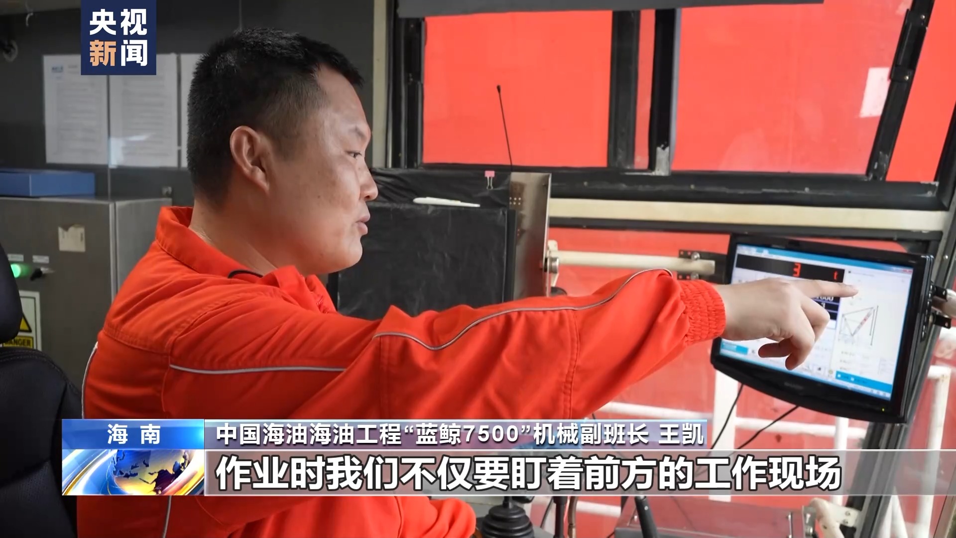 首屈一指的“大力士”！记者探访我国最大的海洋油气工程起重船