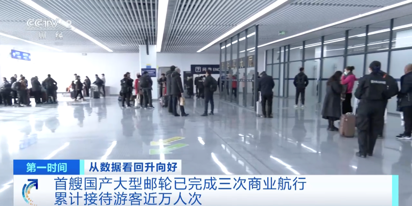 首艘国产大型邮轮完成三次商业航行 接待游客近万人次