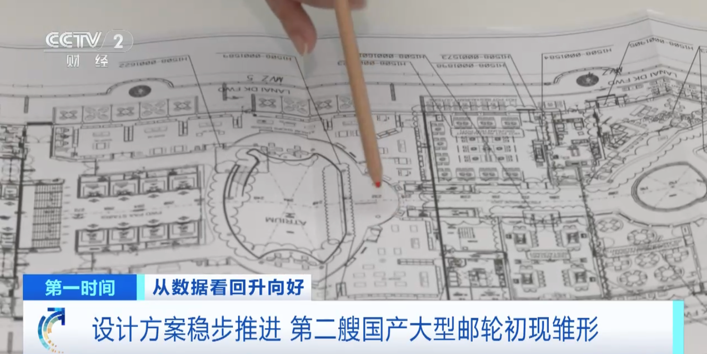 首艘国产大型邮轮完成三次商业航行 接待游客近万人次