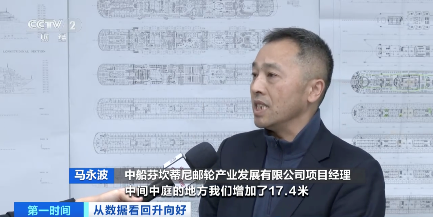 首艘国产大型邮轮完成三次商业航行 接待游客近万人次