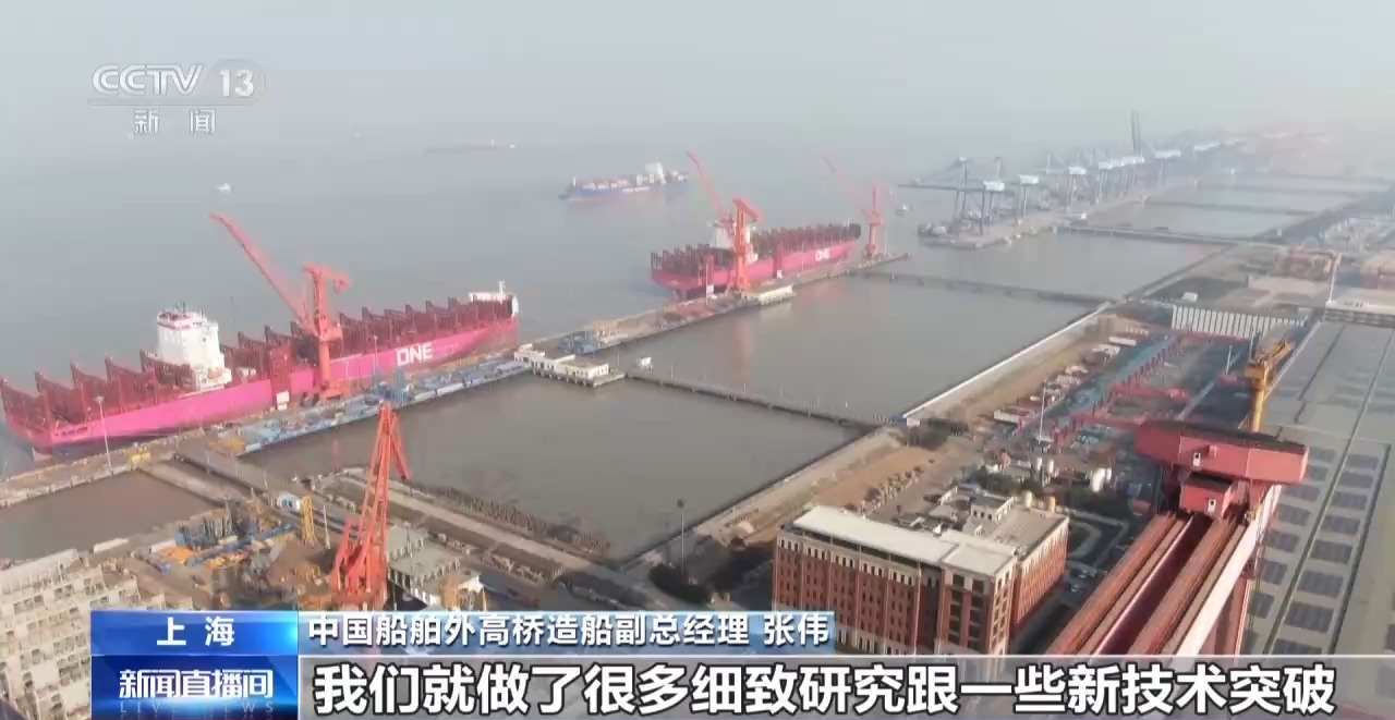 全面突破！中国造船业连续14年领跑全球