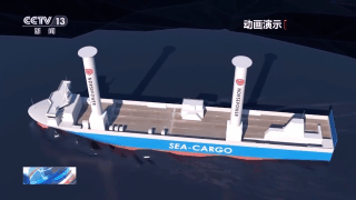 中国制造上新！这两个大圆筒为船舶加装“绿色风帆”