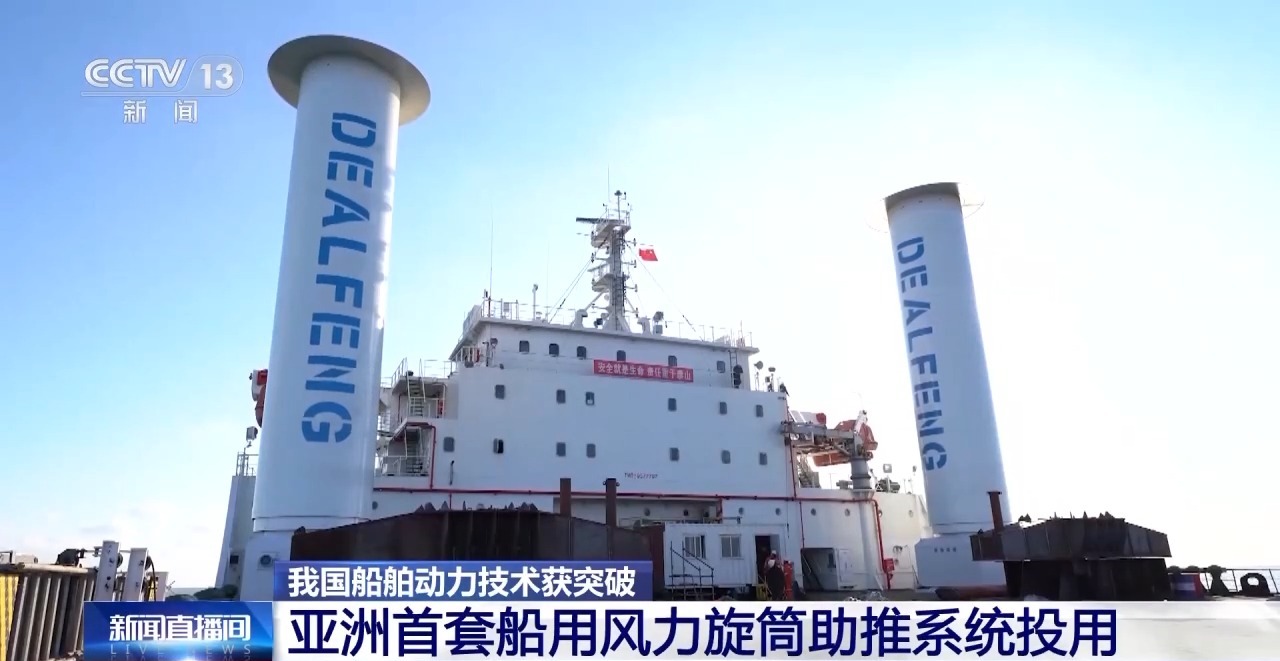 中国制造上新！这两个大圆筒为船舶加装“绿色风帆”