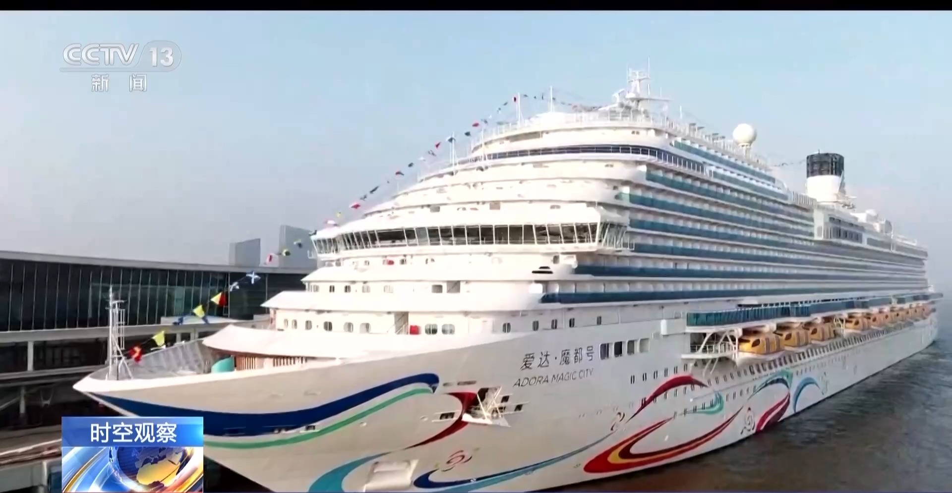 吃着火锅看海景！我国船舶制造业乘风远航