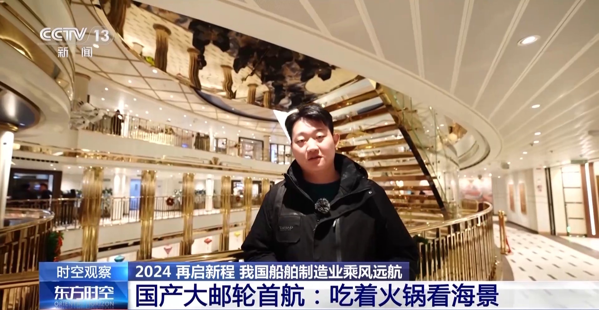 吃着火锅看海景！我国船舶制造业乘风远航