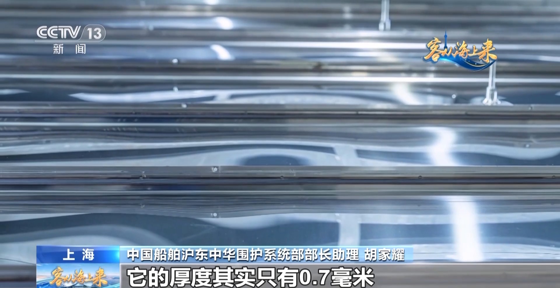 中国智造“链”起来！造船业“建链成群”带动配套企业共成长