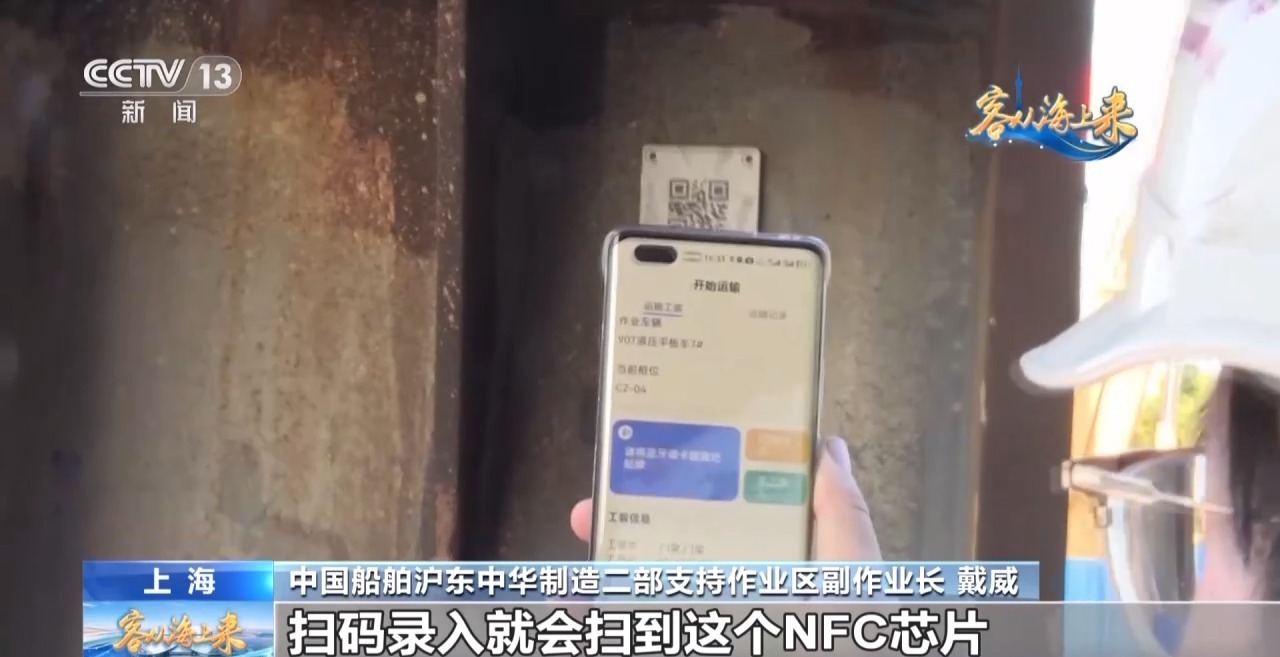 中国智造“链”起来！造船业“建链成群”带动配套企业共成长