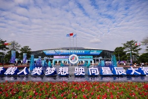 2023世界航海装备大会盛大开幕