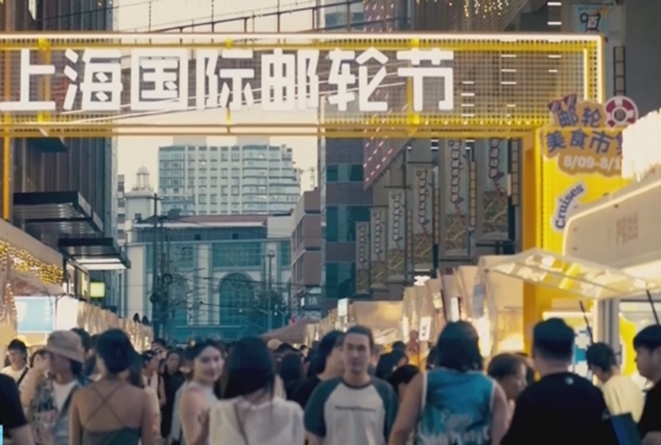 上海：打造“邮轮+”消费新场景 拓展旅游新空间