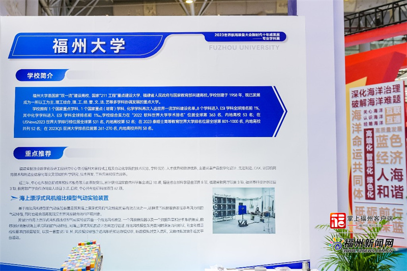 Achievements of the Decade in the New Era of World Marine Equipment Conference 2023 Made A Stunning Appearance