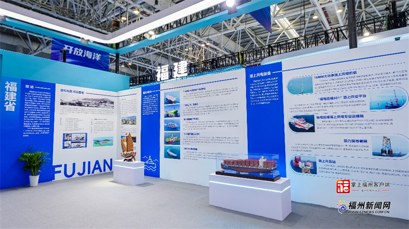 Achievements of the Decade in the New Era of World Marine Equipment Conference 2023 Made A Stunning Appearance