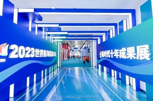 Achievements of the Decade in the New Era of World Marine Equipment Conference 2023 Made A Stunning Appearance