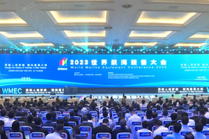 World Marine Equipment Conference 2023 Opened in Fuzhou Today