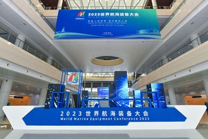 Promotional Video of 2023 World Marine Equipment Conference