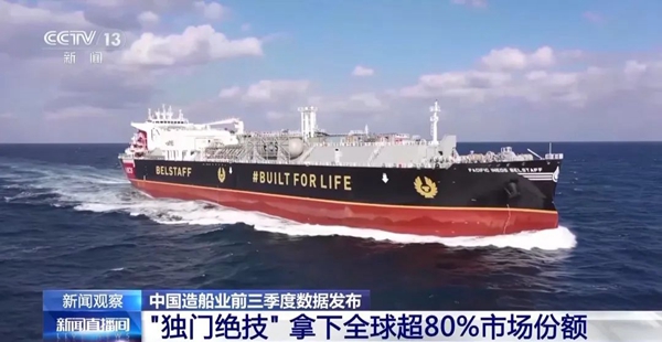 拿下全球70%以上绿色船舶订单！中国造船业，给力！