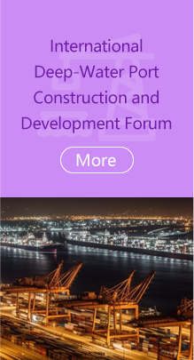 International Deep-Water Port Construction and Development Forum