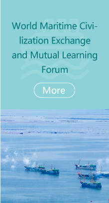 World Maritime Civilization Exchange and Mutual Learning Forum