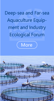 Deep-sea and Far-sea Aquaculture Equipment and Industry Ecological Forum